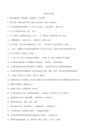 2025年教师招考试题及答案教师招聘考试真题