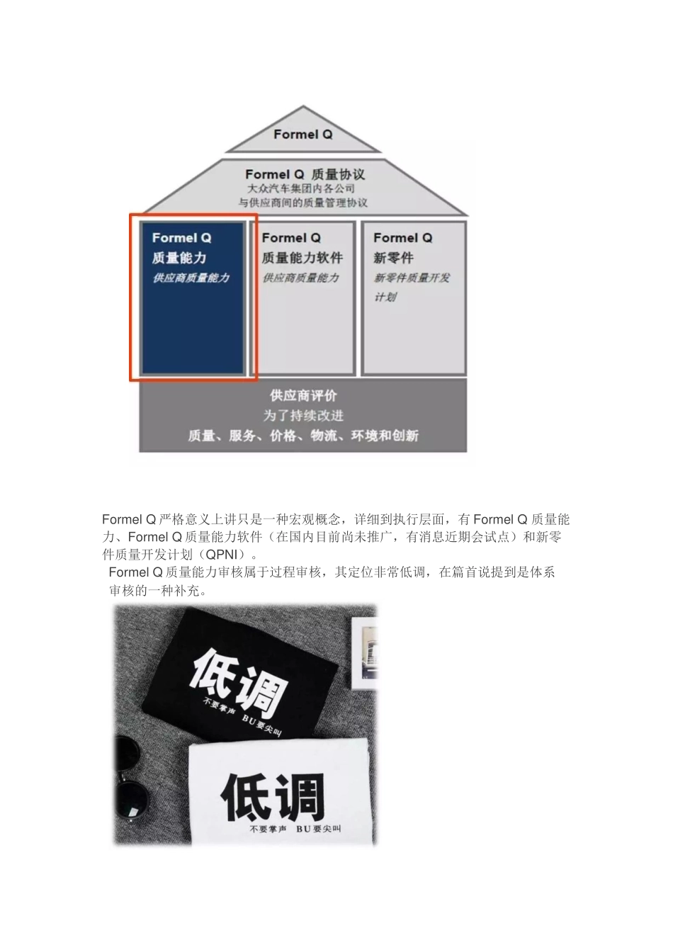 2025年各大主机厂供应商审核要求一览行业_第3页