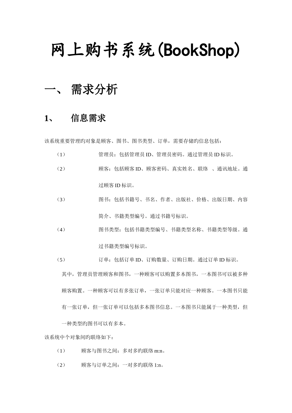 2025年数据库大作业图书馆里系统_第1页