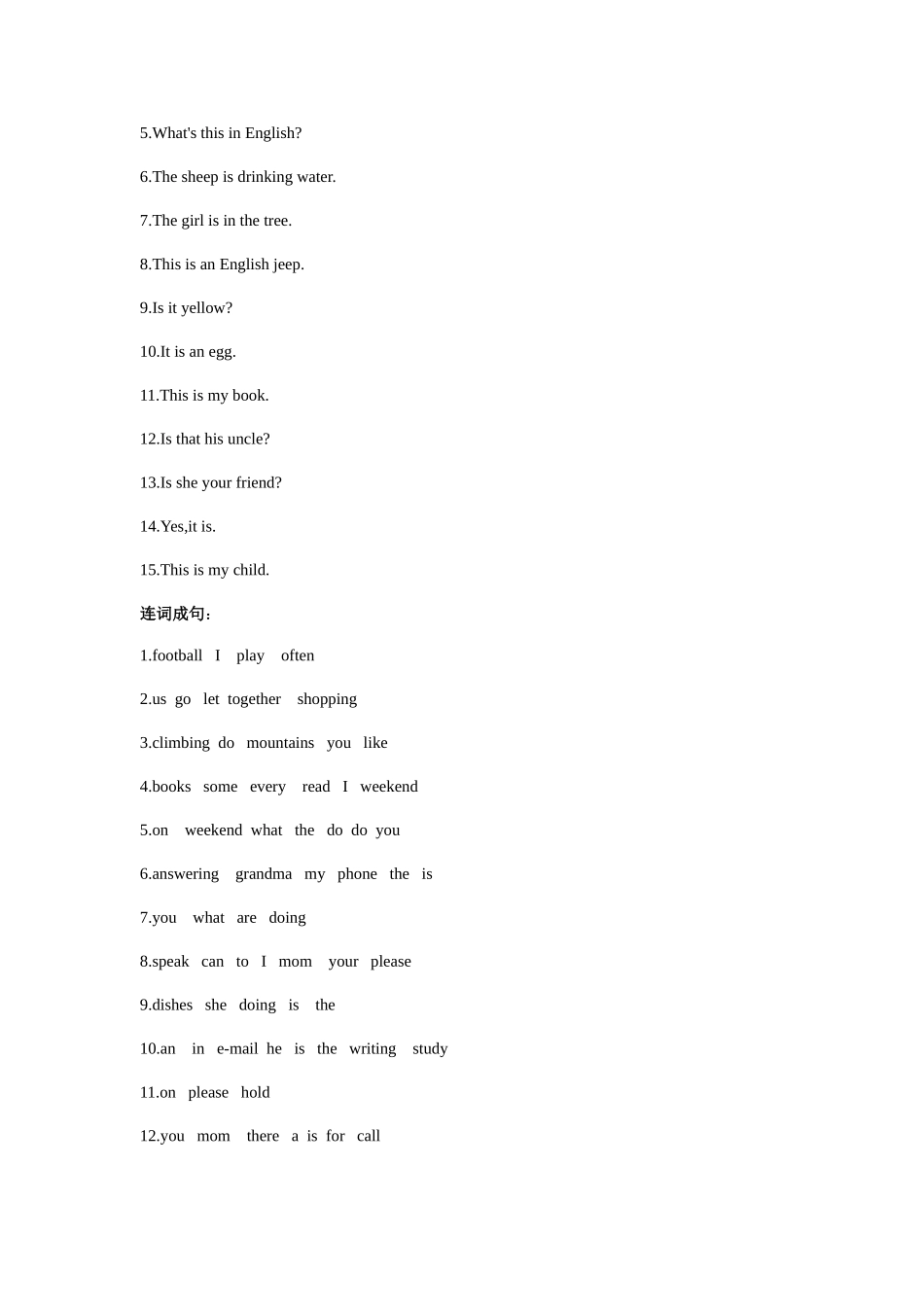 2025年新版小升初英语最全题型练习句型转换连词成句正确形式填空全部题型_第3页