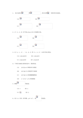 2025年注册岩土工程师考试真题