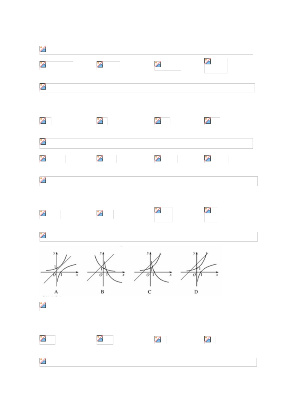 2025年数学学业水平测试试题_第2页