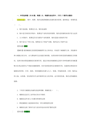 2025年注册城市规划师执业资格考试城市规划原理真