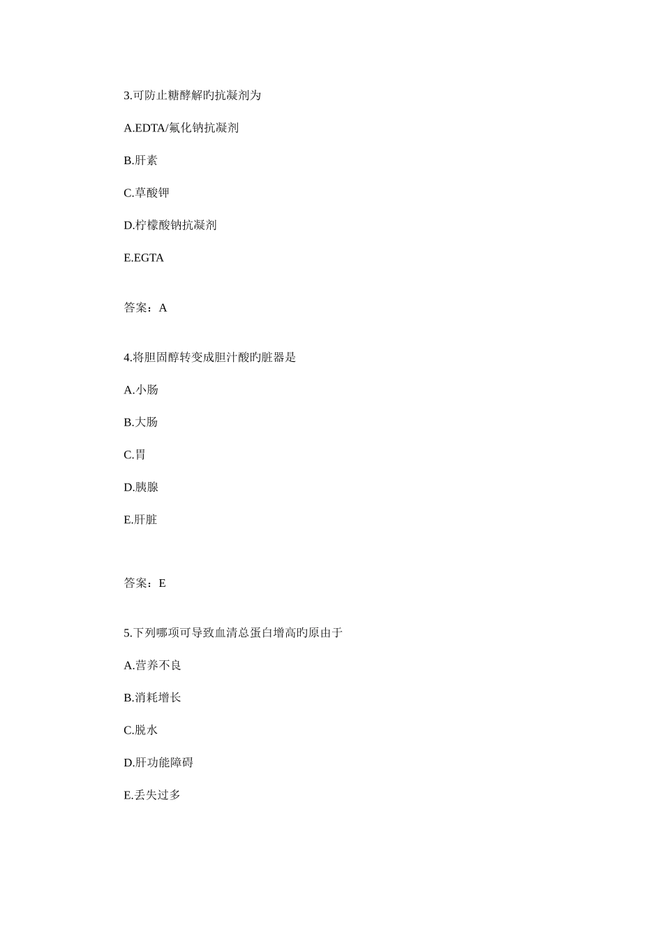 2025年检验技师资格考试模拟题_第2页