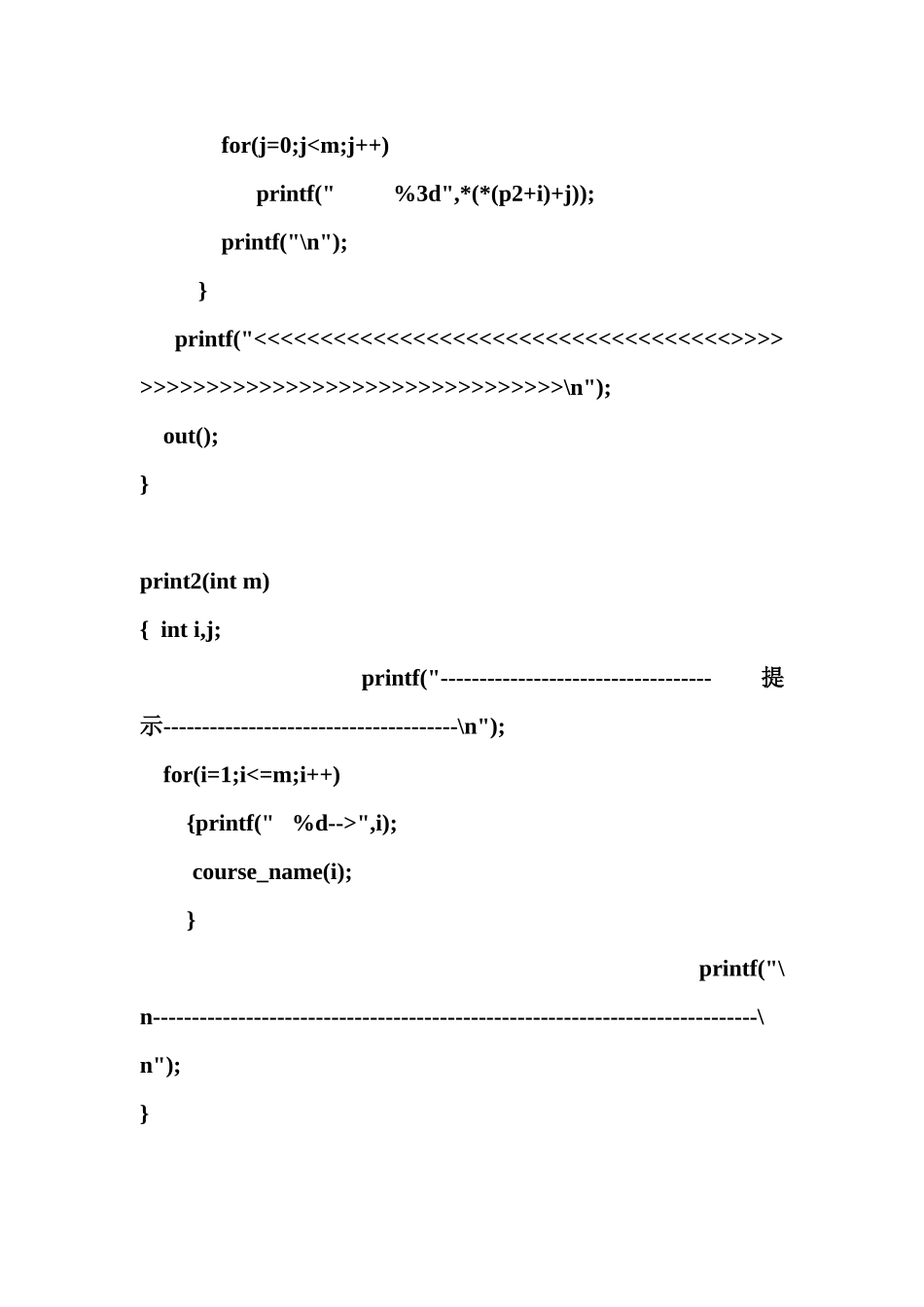 2025年吉大学期C语言程序设计期末作业考核要求_第2页