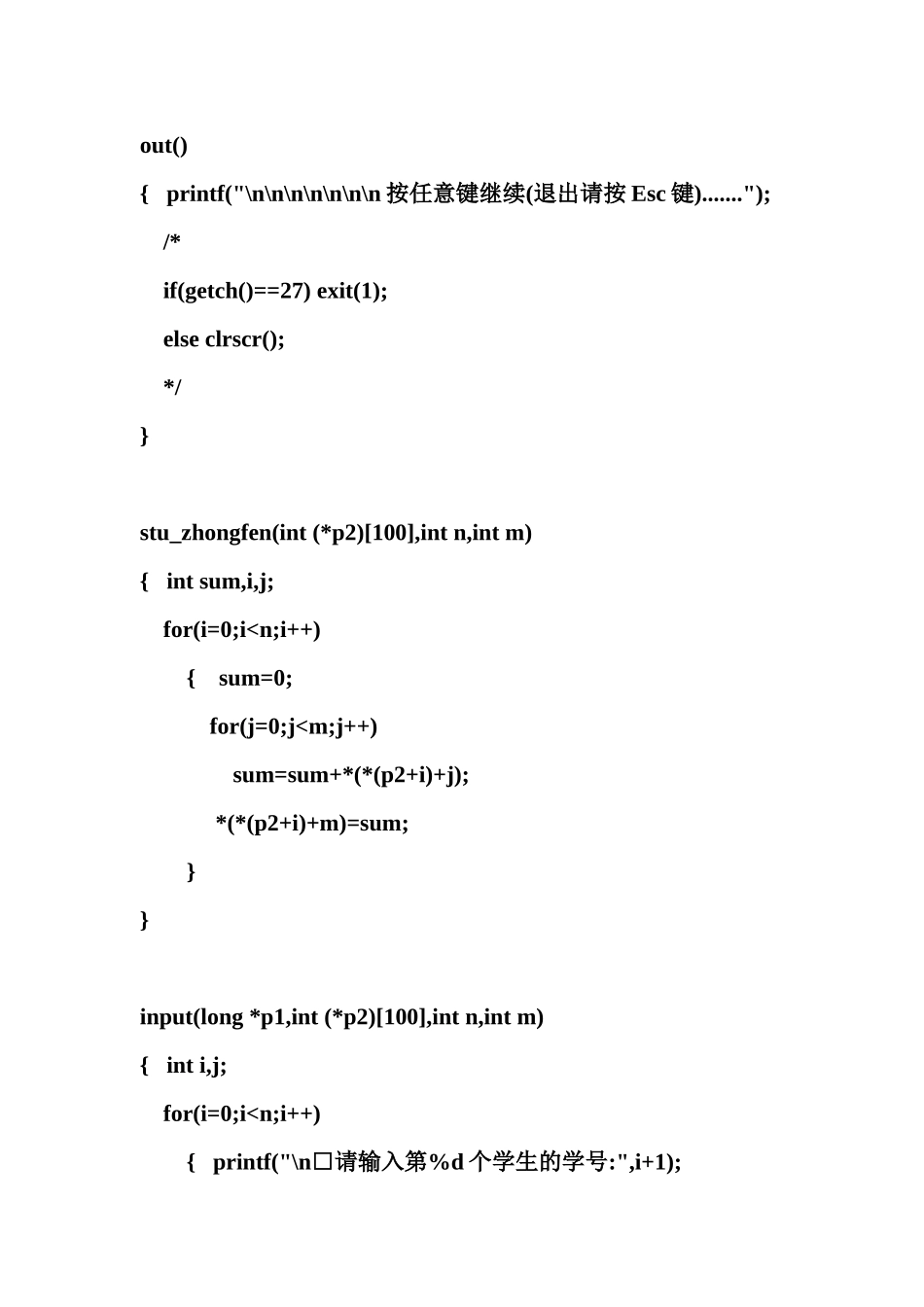 2025年吉大学期C语言程序设计期末作业考核要求_第3页