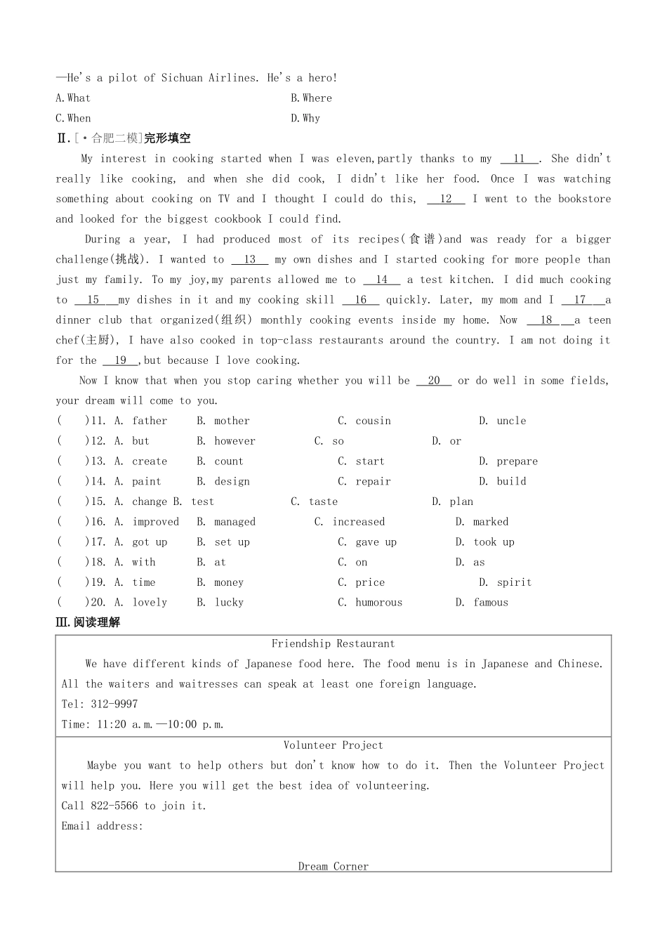 2025年安徽专版中考英语复习方案教材考点梳理课时训练04Units58七下试题人教新目标版_第2页