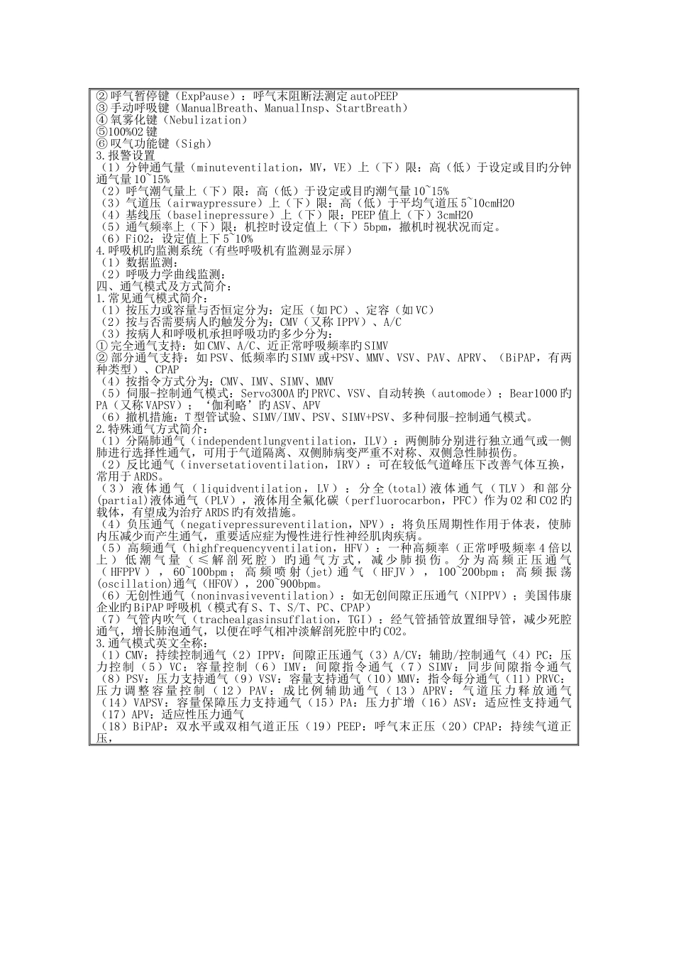 2025年毕业考试面试题_第3页