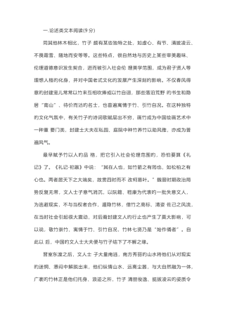 2025年湖南环境生物职业技术学院单招测试题附答案语文