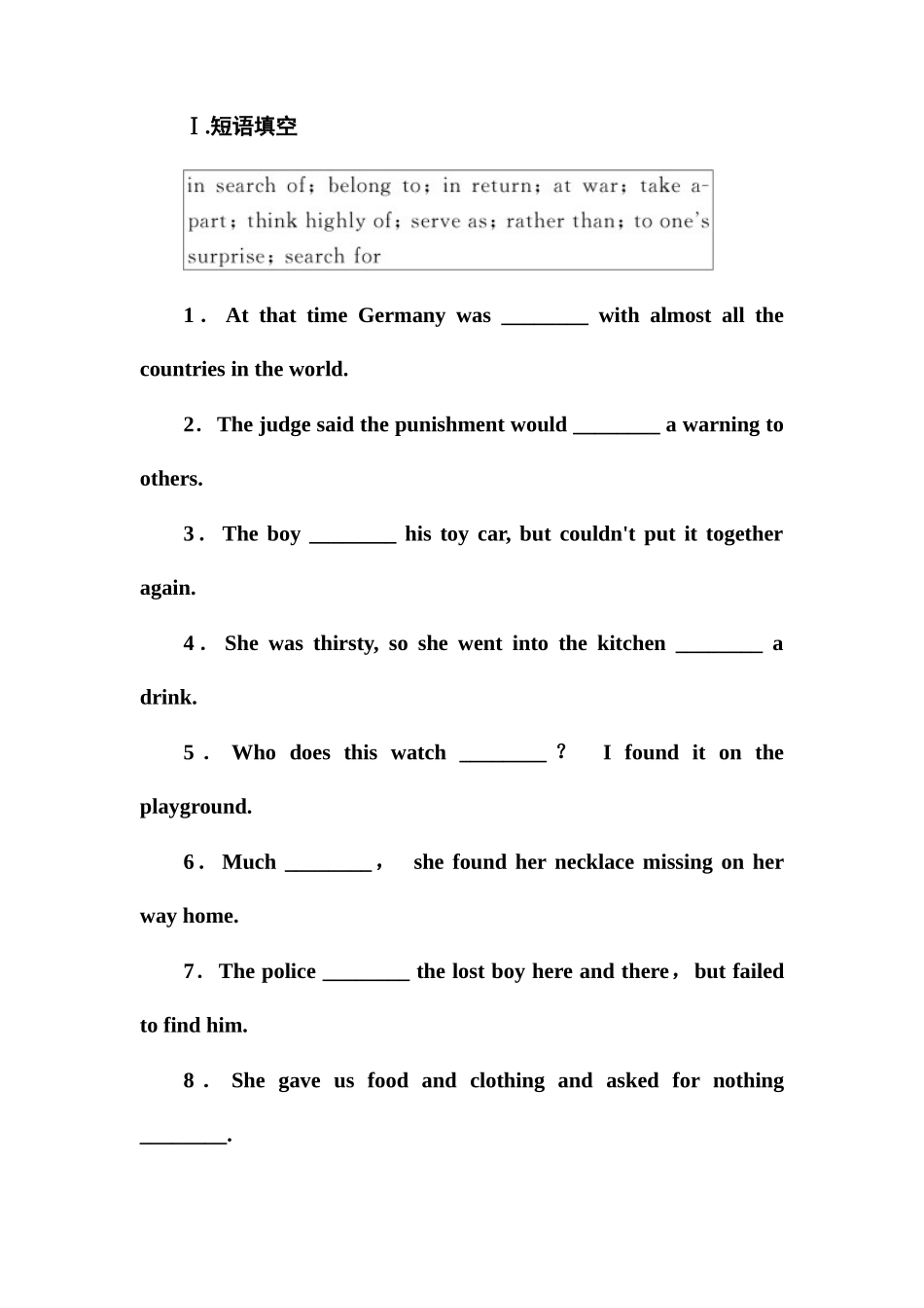 2025年河南财政税务高等专科学校单招英语模拟试题及答案_第1页