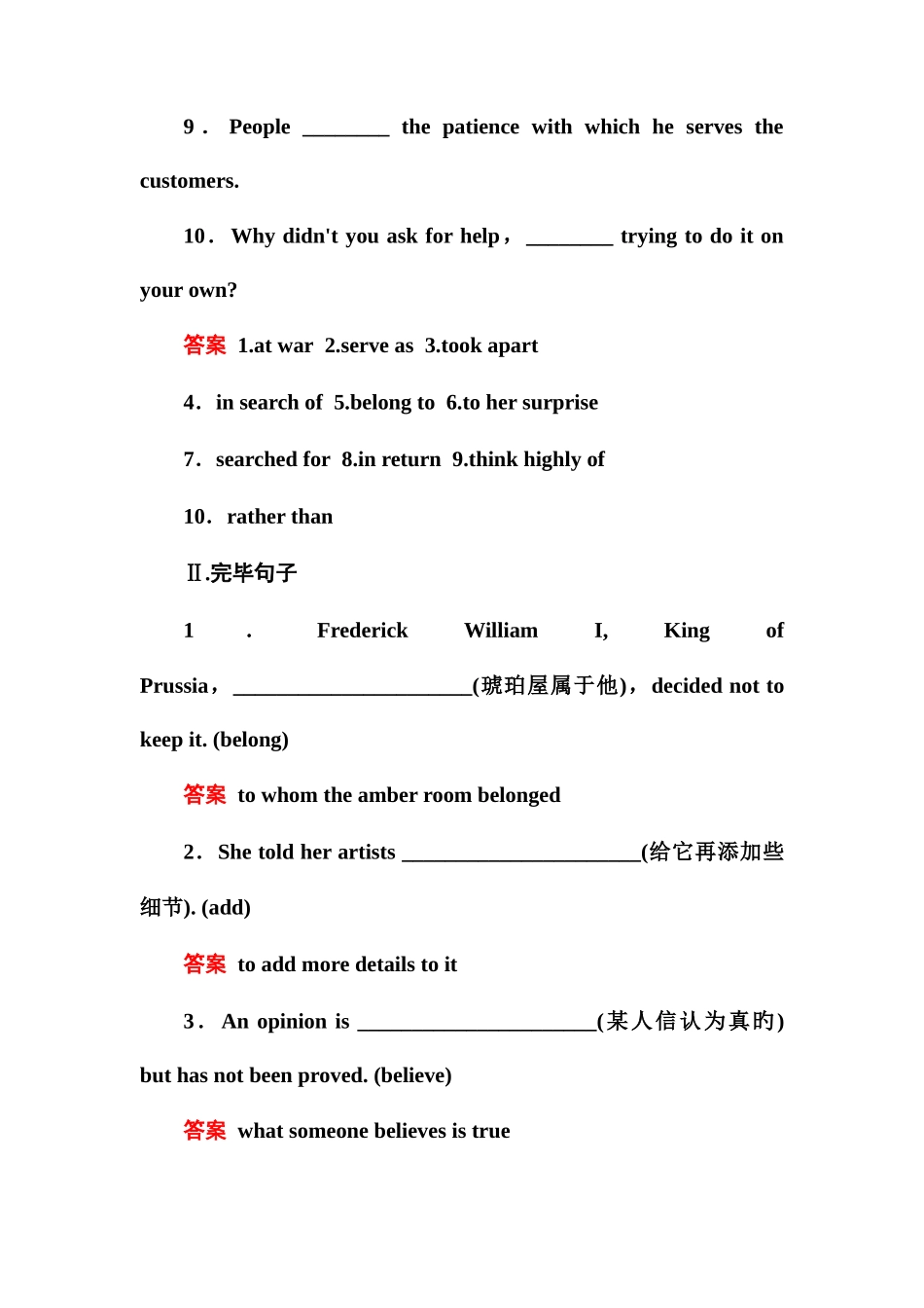 2025年河南财政税务高等专科学校单招英语模拟试题及答案_第2页