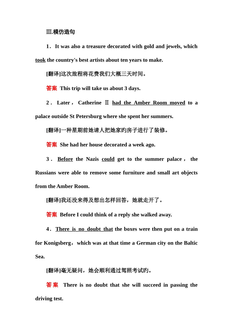 2025年河南财政税务高等专科学校单招英语模拟试题及答案_第3页