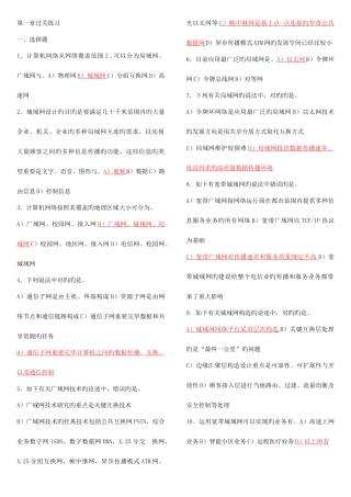 2025年四级网络工程师考试要点