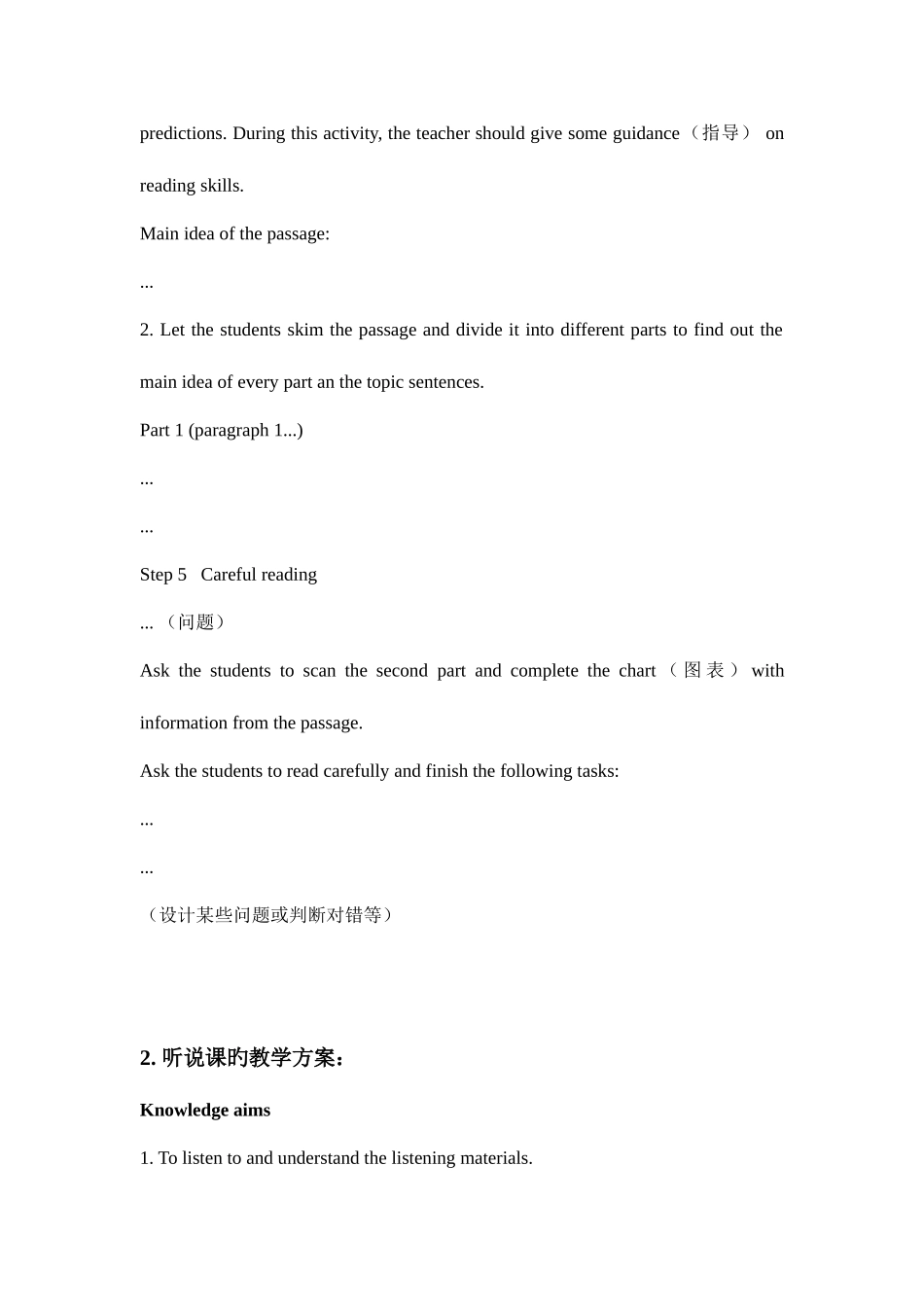 2025年教师资格证考试高中英语教案模板_第2页