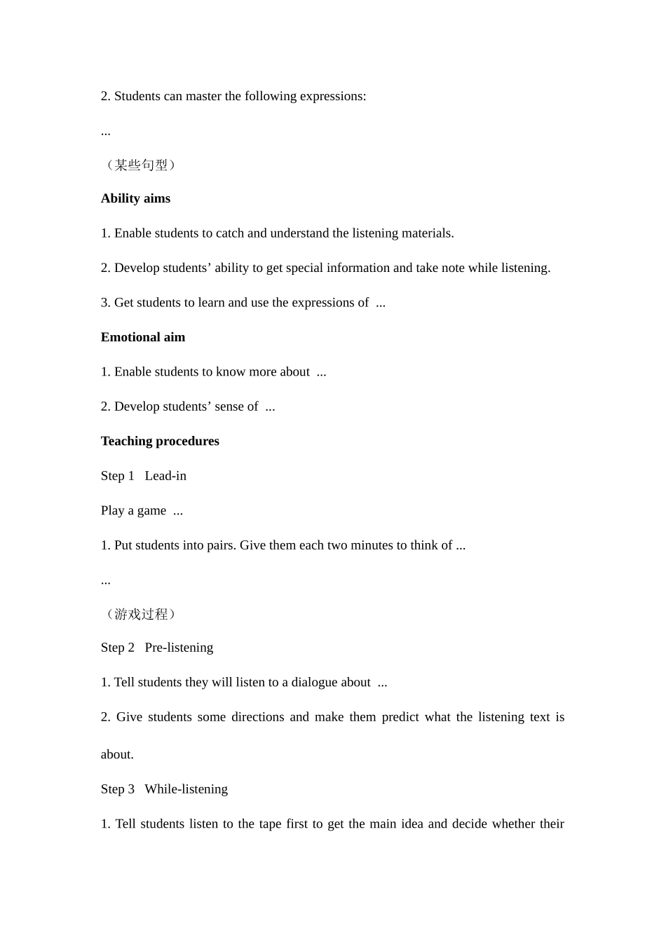 2025年教师资格证考试高中英语教案模板_第3页