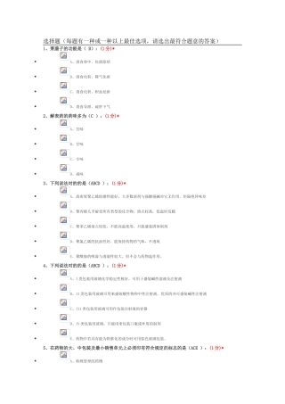 2025年江西省执业药师继续教育试题与答案3全解
