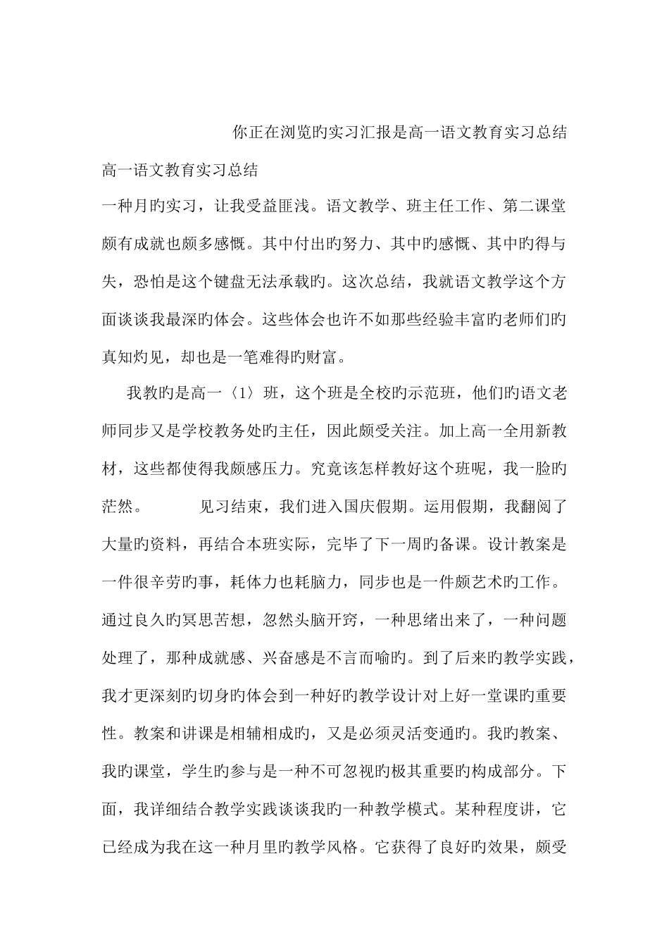 2025年教师招聘面试技巧_第3页