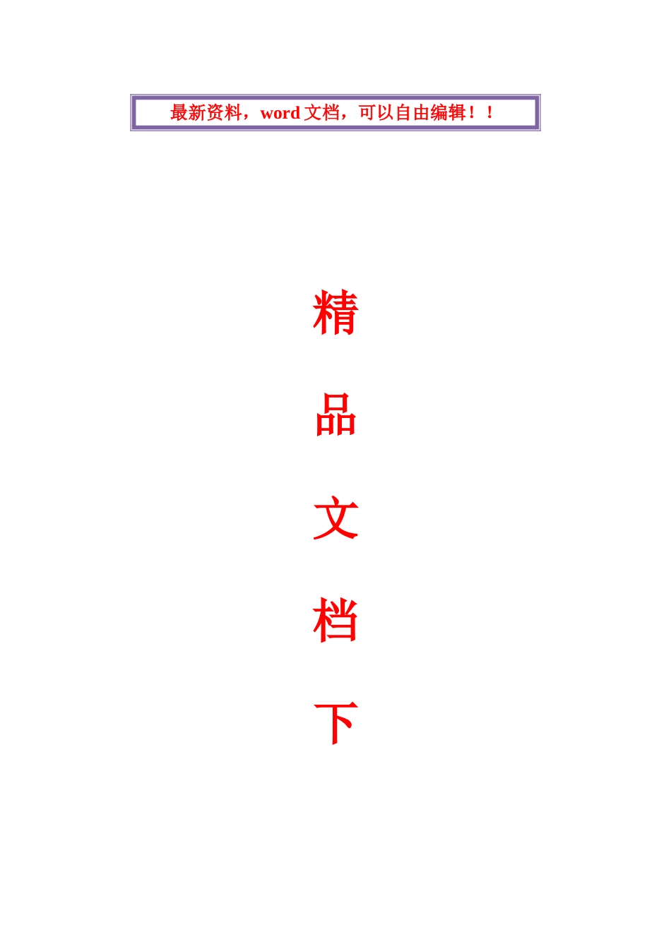 2025年凤岗镇安全生产知识竞赛试题_第1页