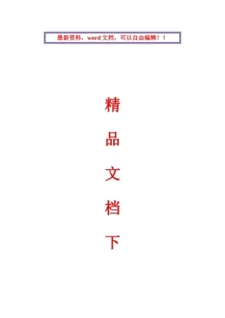 2025年凤岗镇安全生产知识竞赛试题