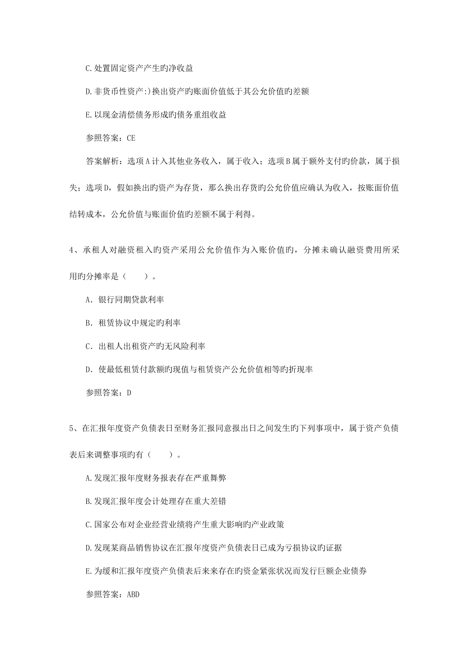 2025年注册会计师考试税法考点卷烟的双环节征税_第2页