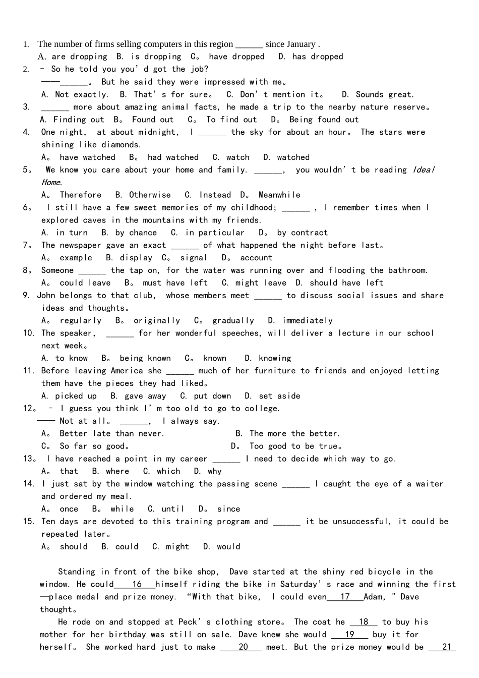 2025年3月17日天津英语高考真题及答案_第1页