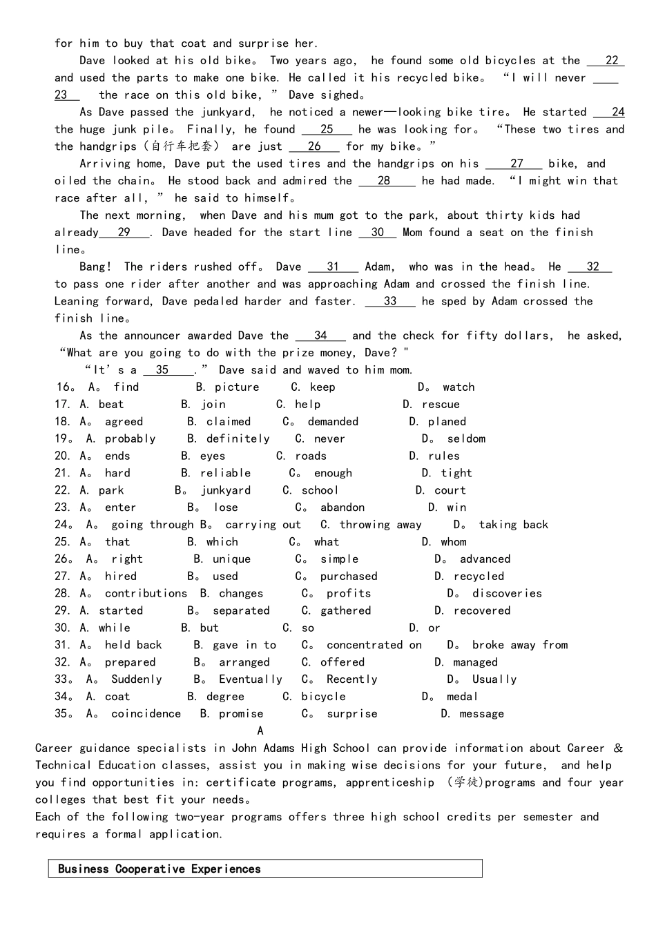 2025年3月17日天津英语高考真题及答案_第2页