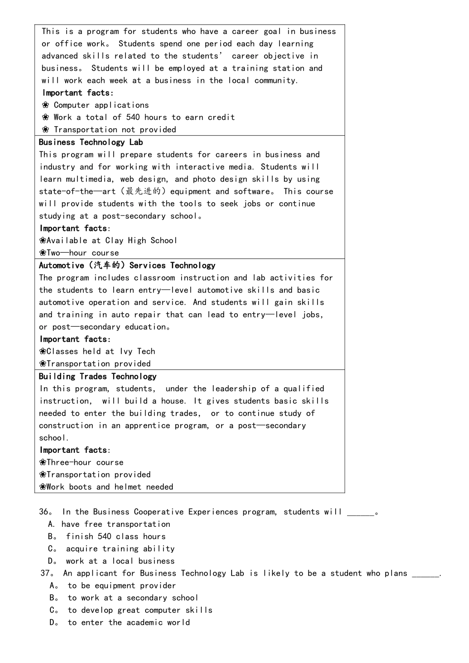 2025年3月17日天津英语高考真题及答案_第3页