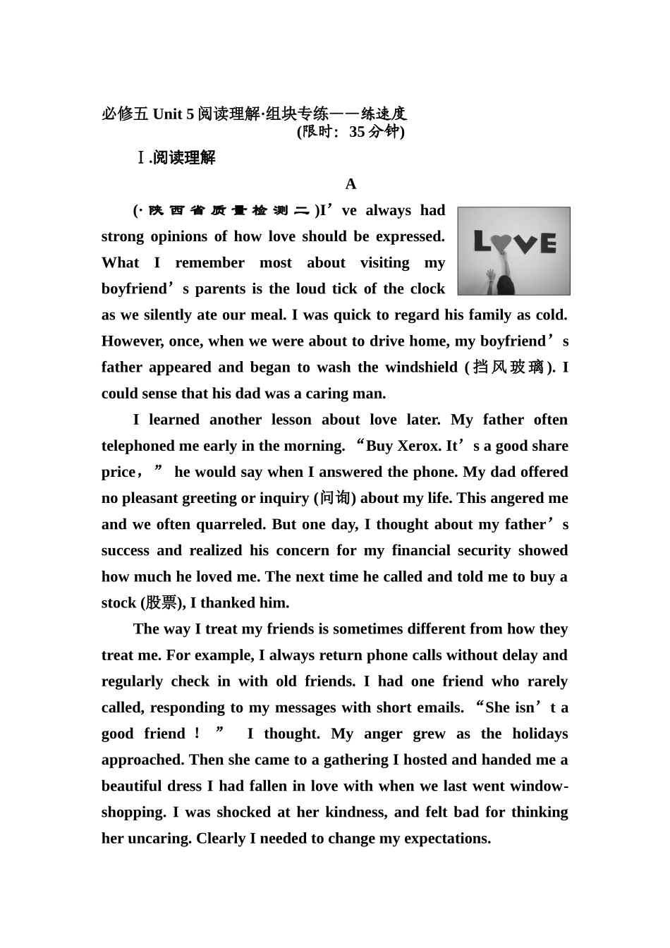 2025年高考英语知识点强化训练_第1页