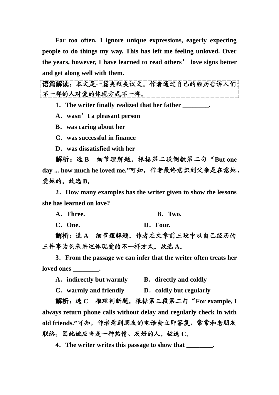 2025年高考英语知识点强化训练_第2页