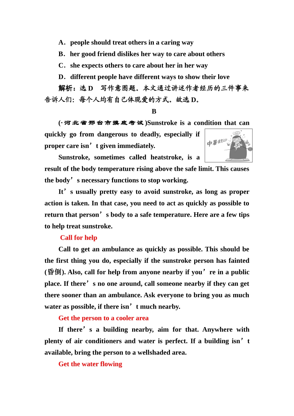 2025年高考英语知识点强化训练_第3页