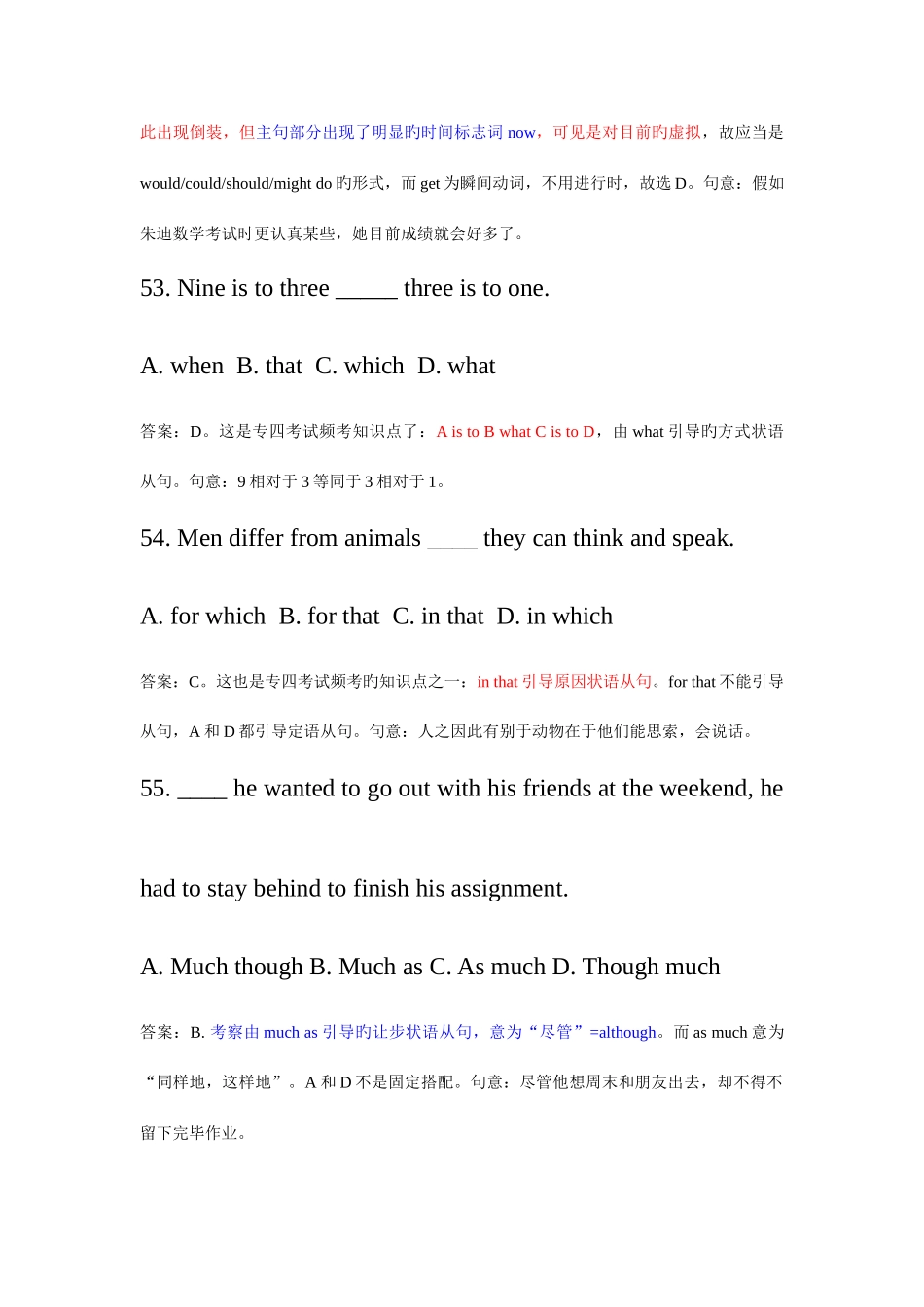 2025年新版英语专四单选及答案详解_第2页