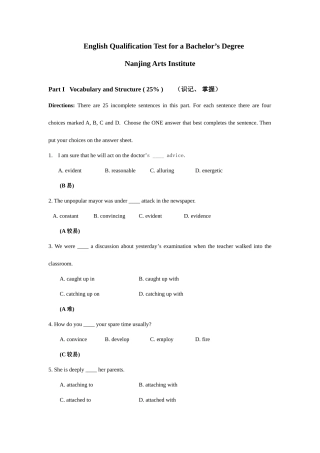2025年新版南艺学位英语试卷