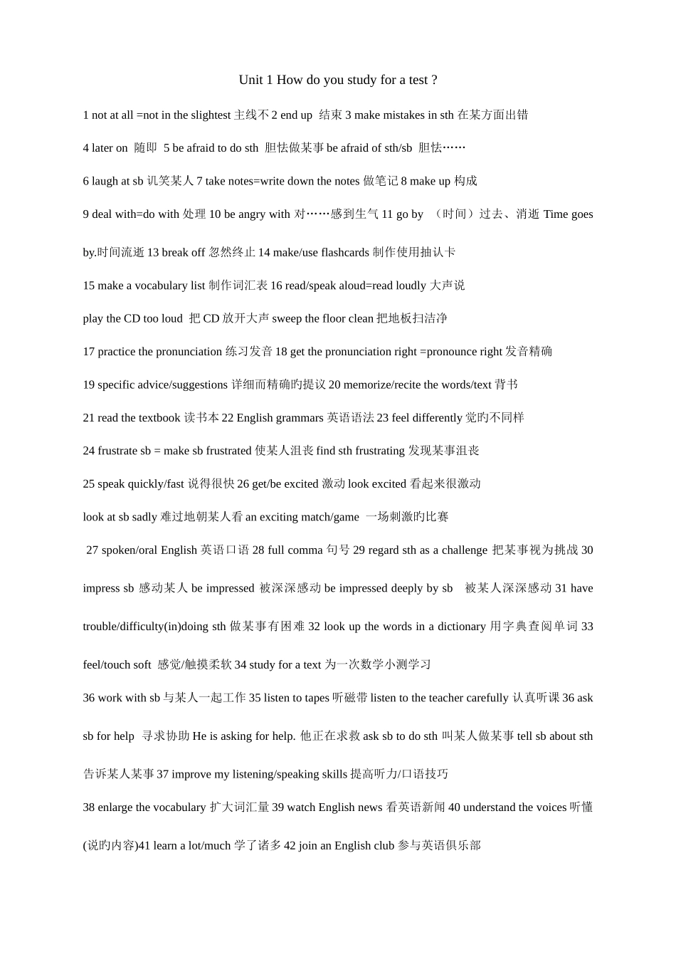 2025年新目标九年级英语单元知识点汇总_第1页