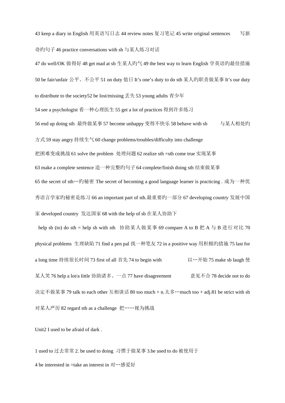 2025年新目标九年级英语单元知识点汇总_第2页