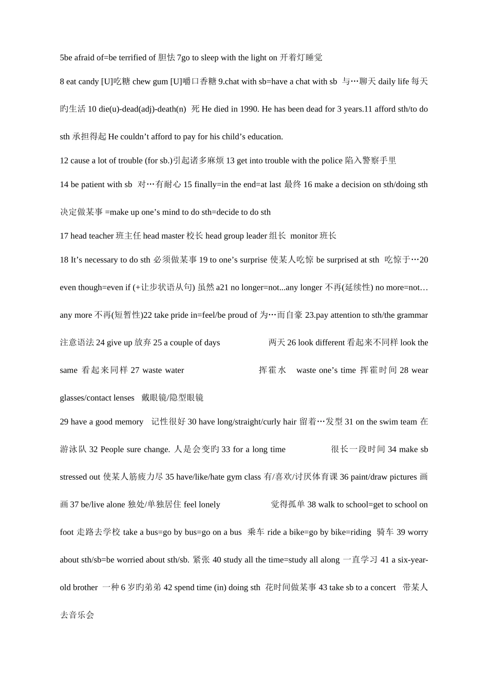 2025年新目标九年级英语单元知识点汇总_第3页