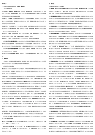 2025年城市规划原理知识点