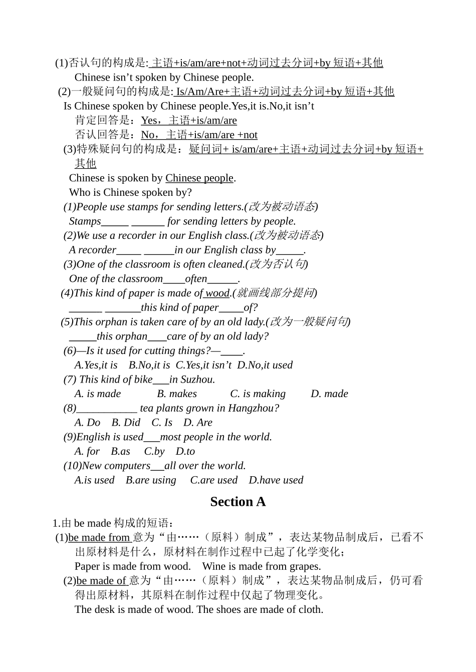 2025年Unit5Whataretheshirtsmadeof知识点整理知识点整理_第2页