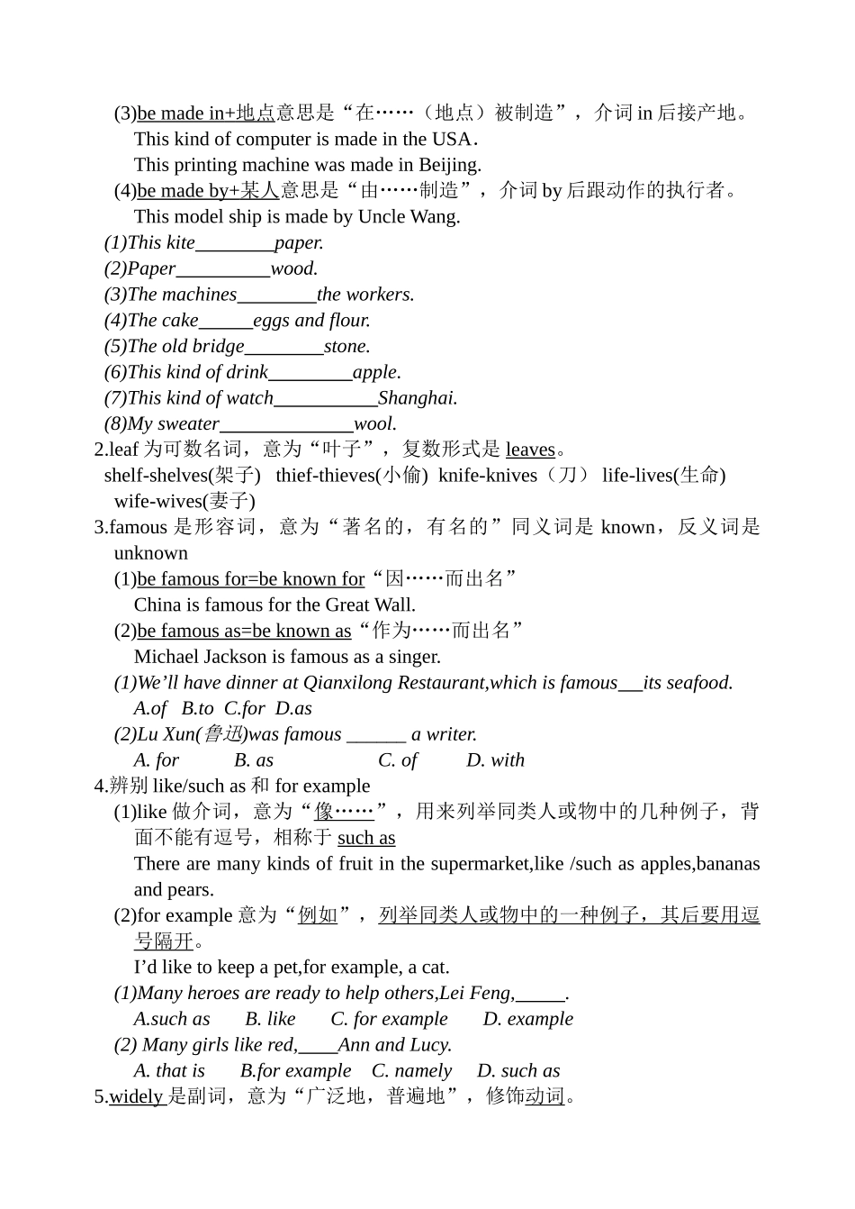 2025年Unit5Whataretheshirtsmadeof知识点整理知识点整理_第3页