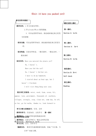 2025年江苏省海门市正余初级中学九年级英语全册教案人教新目标版