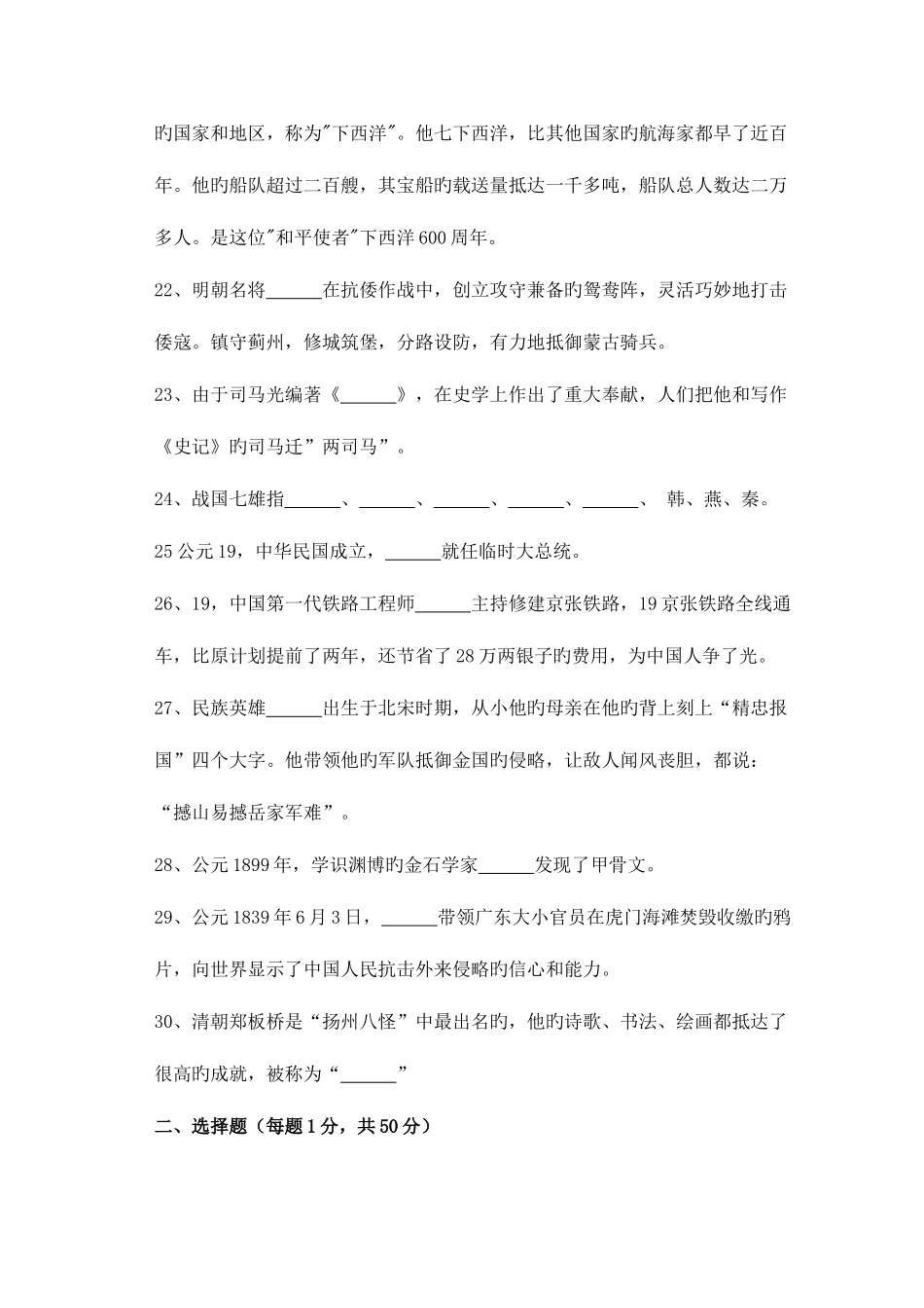 2025年教师读书知识竞赛题_第3页