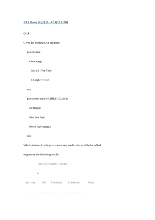 2025年新版SASBase认证考试合集