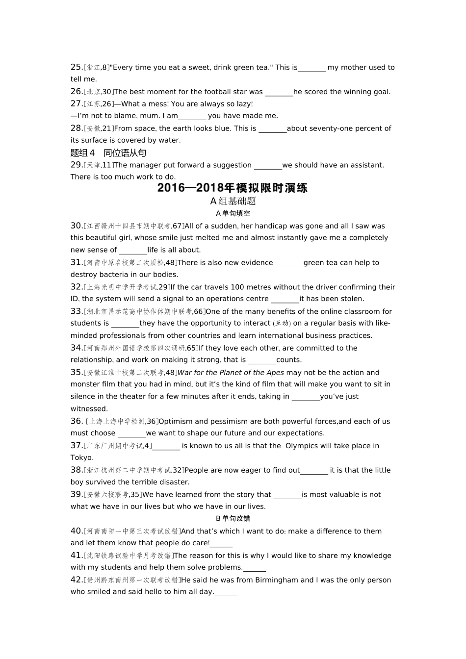 2025年高考英语知识点总结总复习名词性从句_第2页