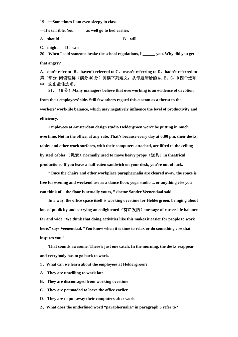 2025年吉林省吉林市英语高三第一学期期末学业水平测试模拟试题含解析_第3页