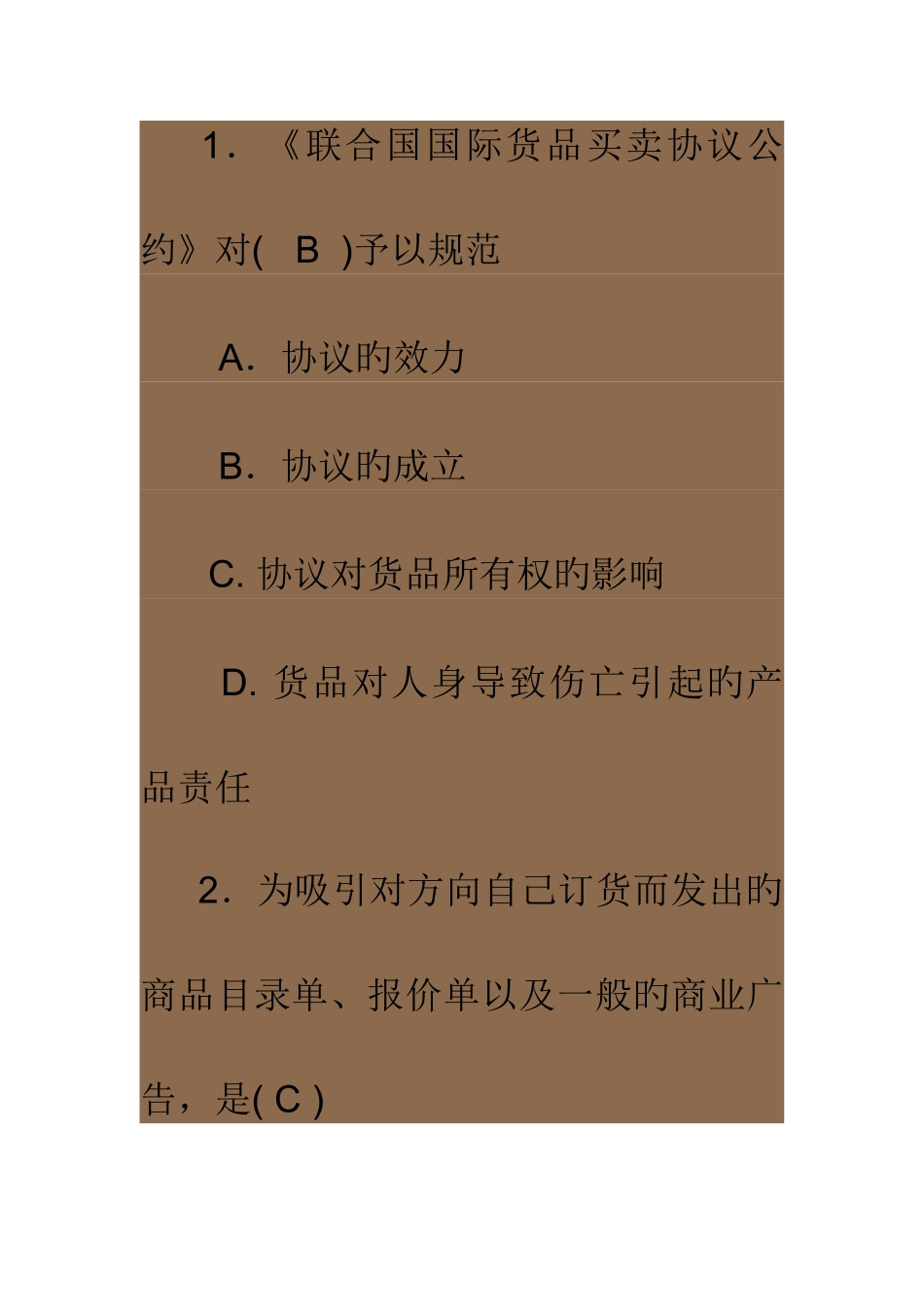 2025年法学本科历年电大国际经济法试卷_第2页