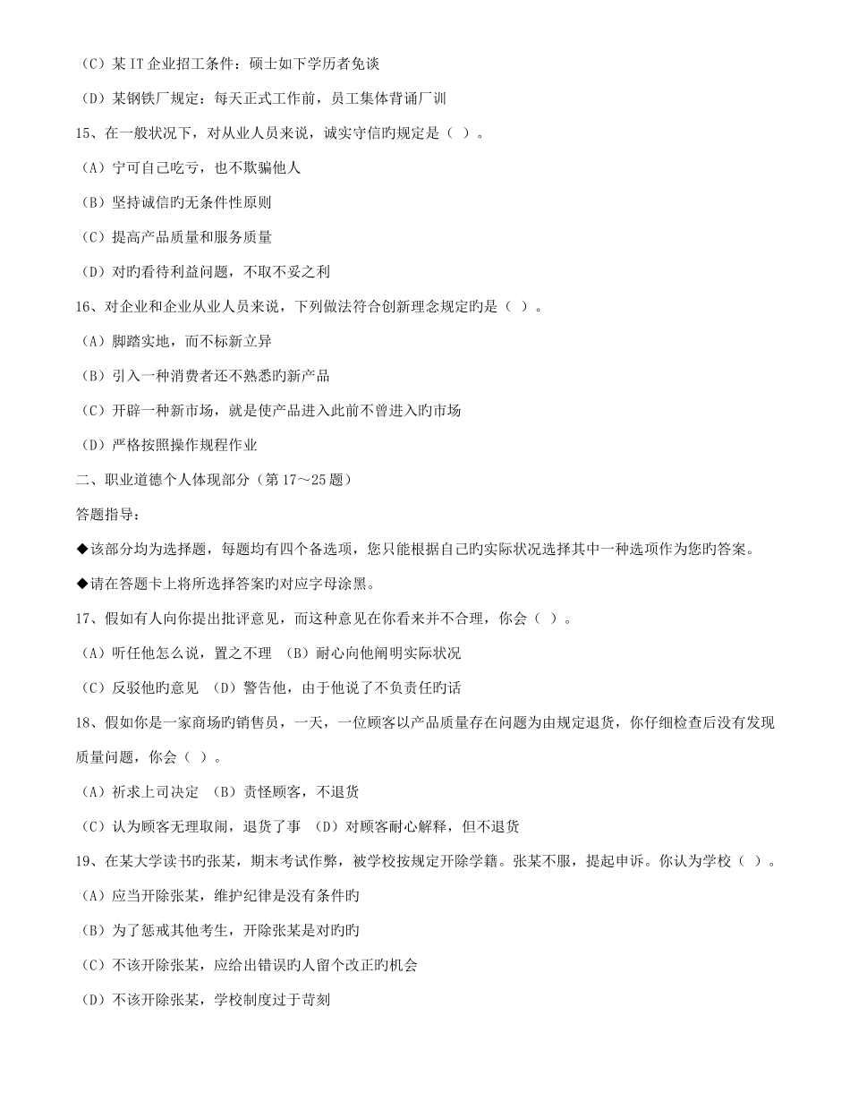 2025年理财规划师理论知识_第3页