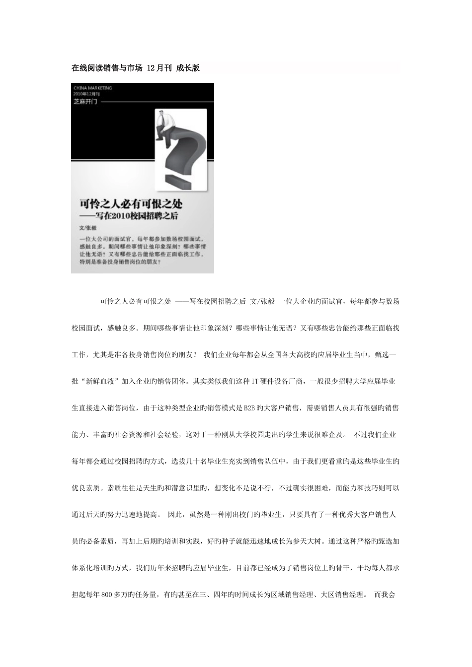 2025年招聘面试_第1页