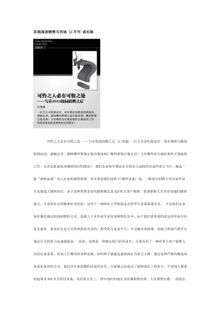 2025年招聘面试
