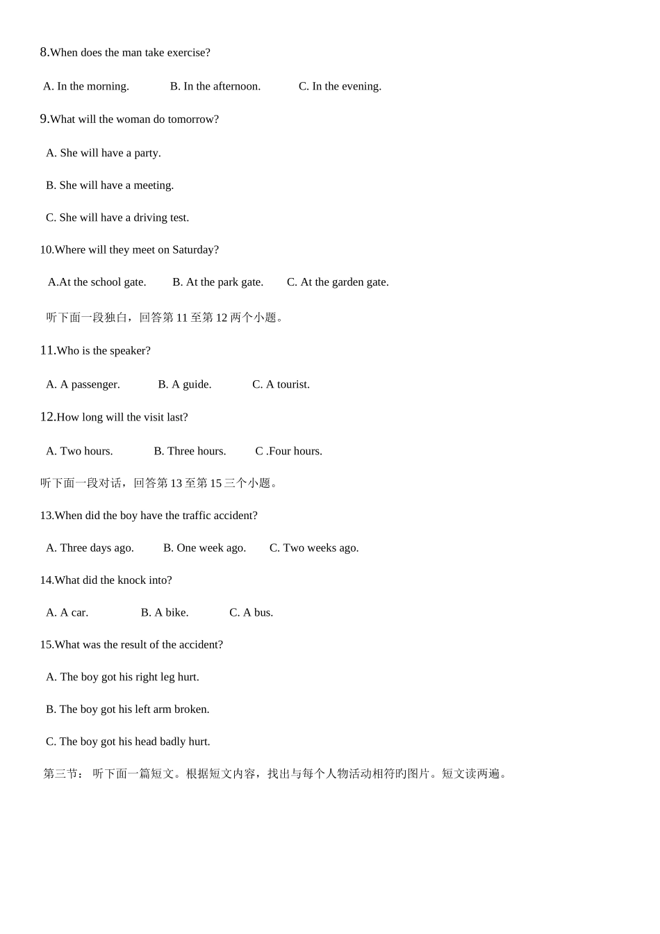 2025年河南省中招考试英语试卷_第2页