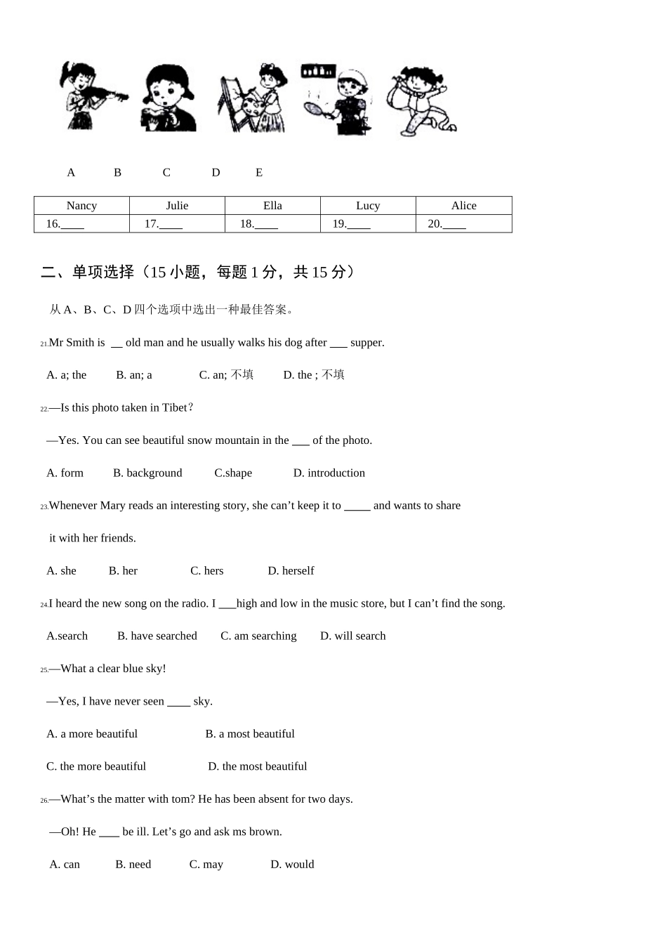 2025年河南省中招考试英语试卷_第3页