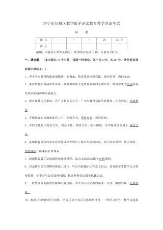2025年教学能手评选理论考试正题试题答案